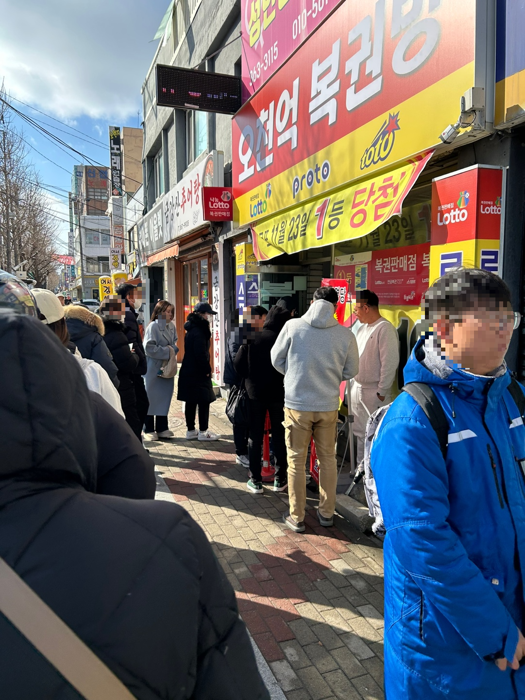 로또 명당
