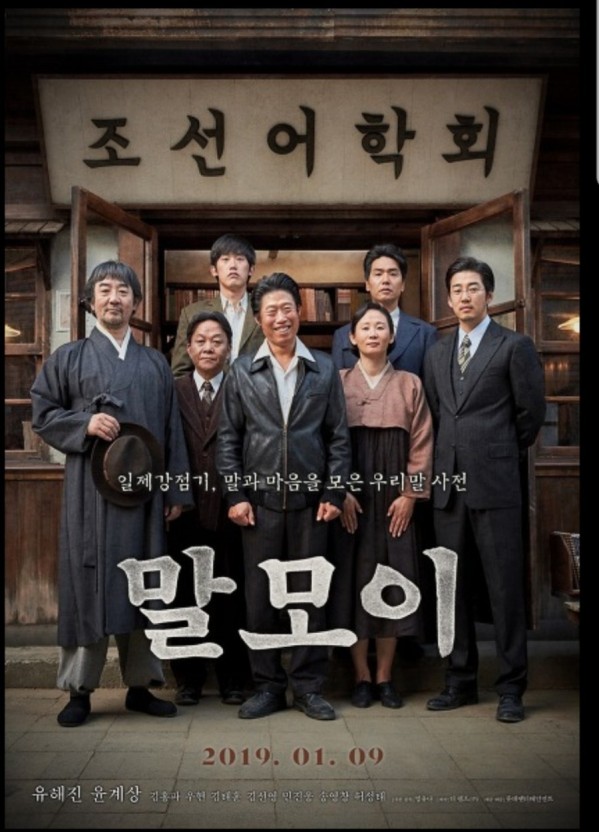 말모이포스터