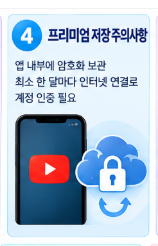 저장 주의사항