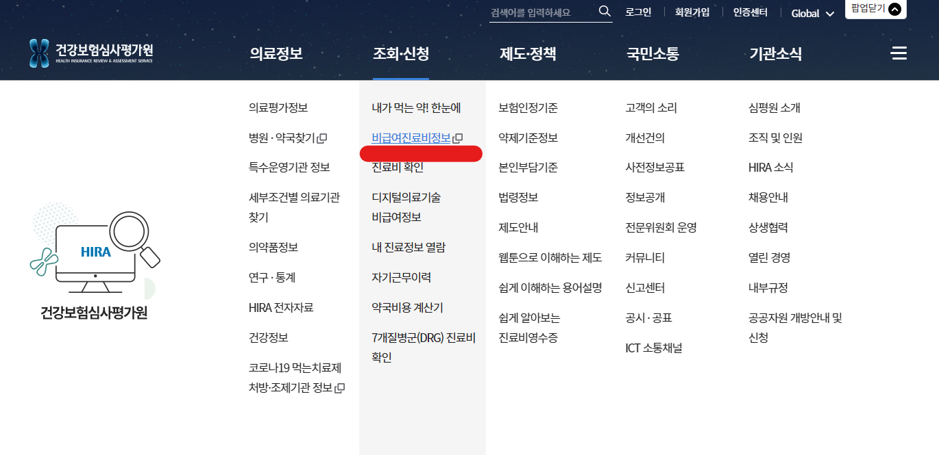 대상포진-예방접종-최저가-찾기