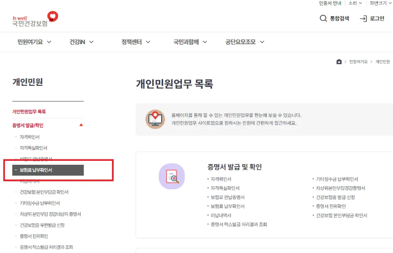 건강보험공단