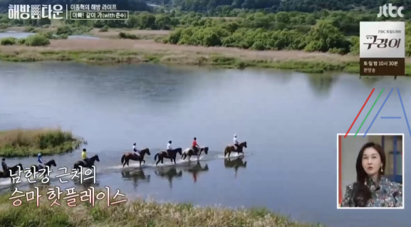 해방타운 남한강 승마클럽