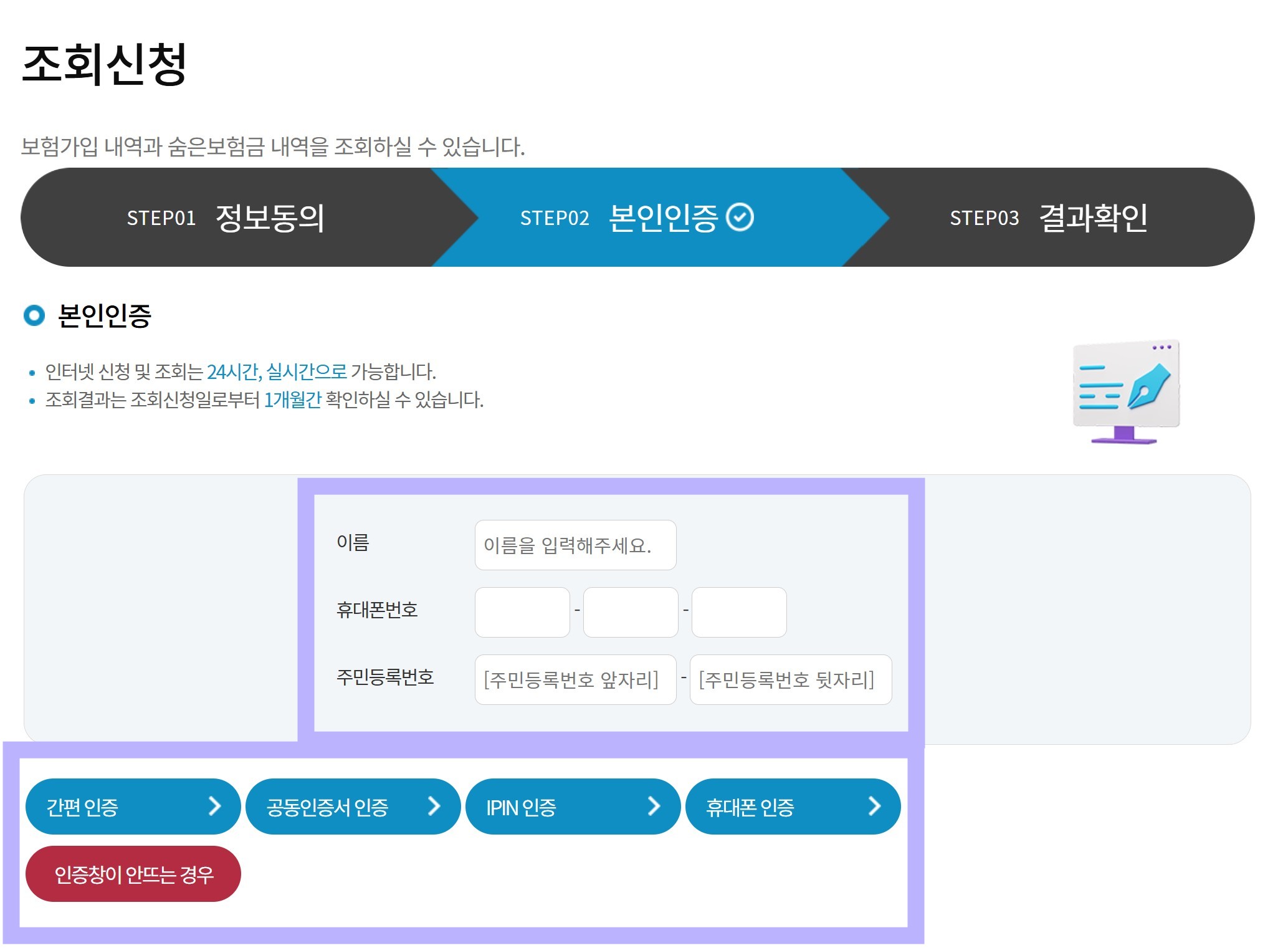 숨은 보험금 찾기