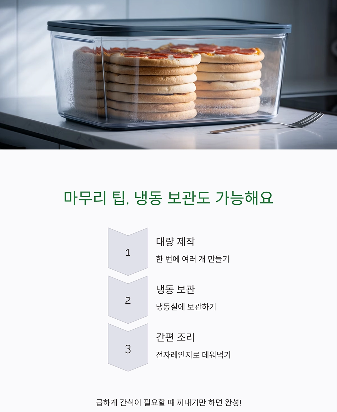 아이들 간식으로 딱! 식빵꽃피자 만들기