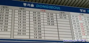 동대구 고속버스 시외버스터미널 시간표 예약 예매_17