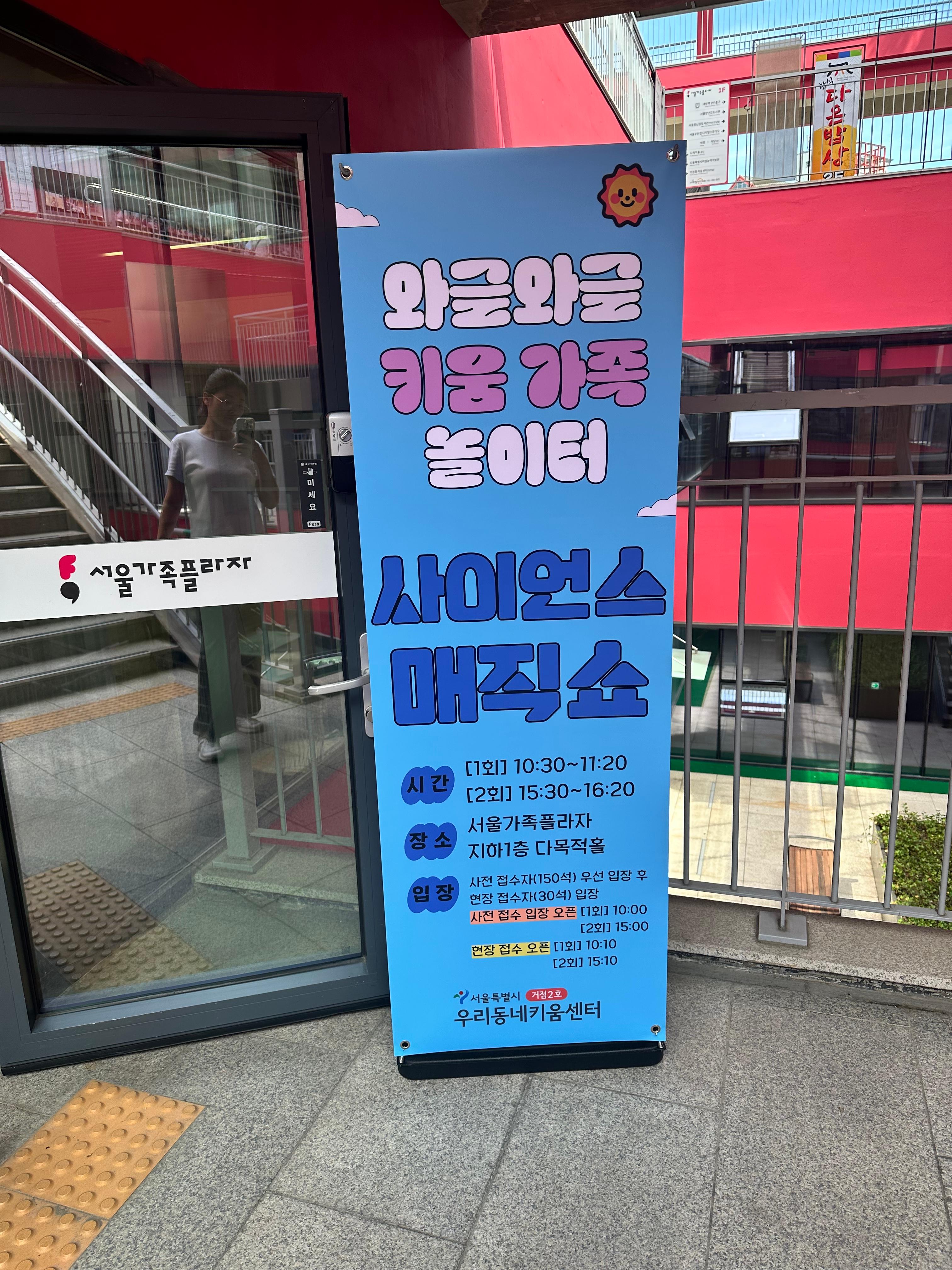 와글와글 키움가족 놀이터