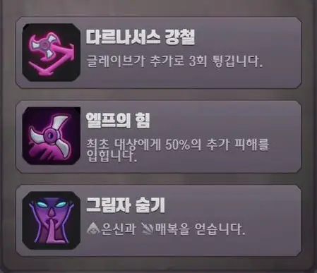 워크래프트 럼블 게임 화면