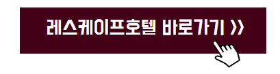 강아지 동반 여행지 추천