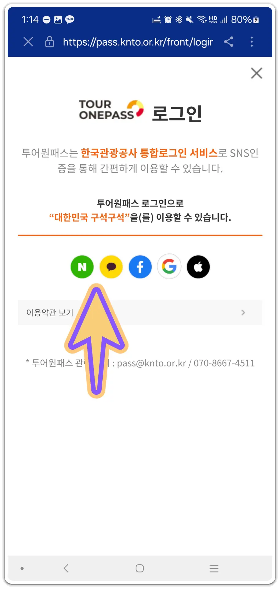 디지털-관광주민증-발급-사용-방법