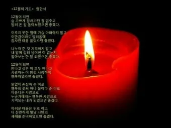 성찬식 기도문 모음 100선_9