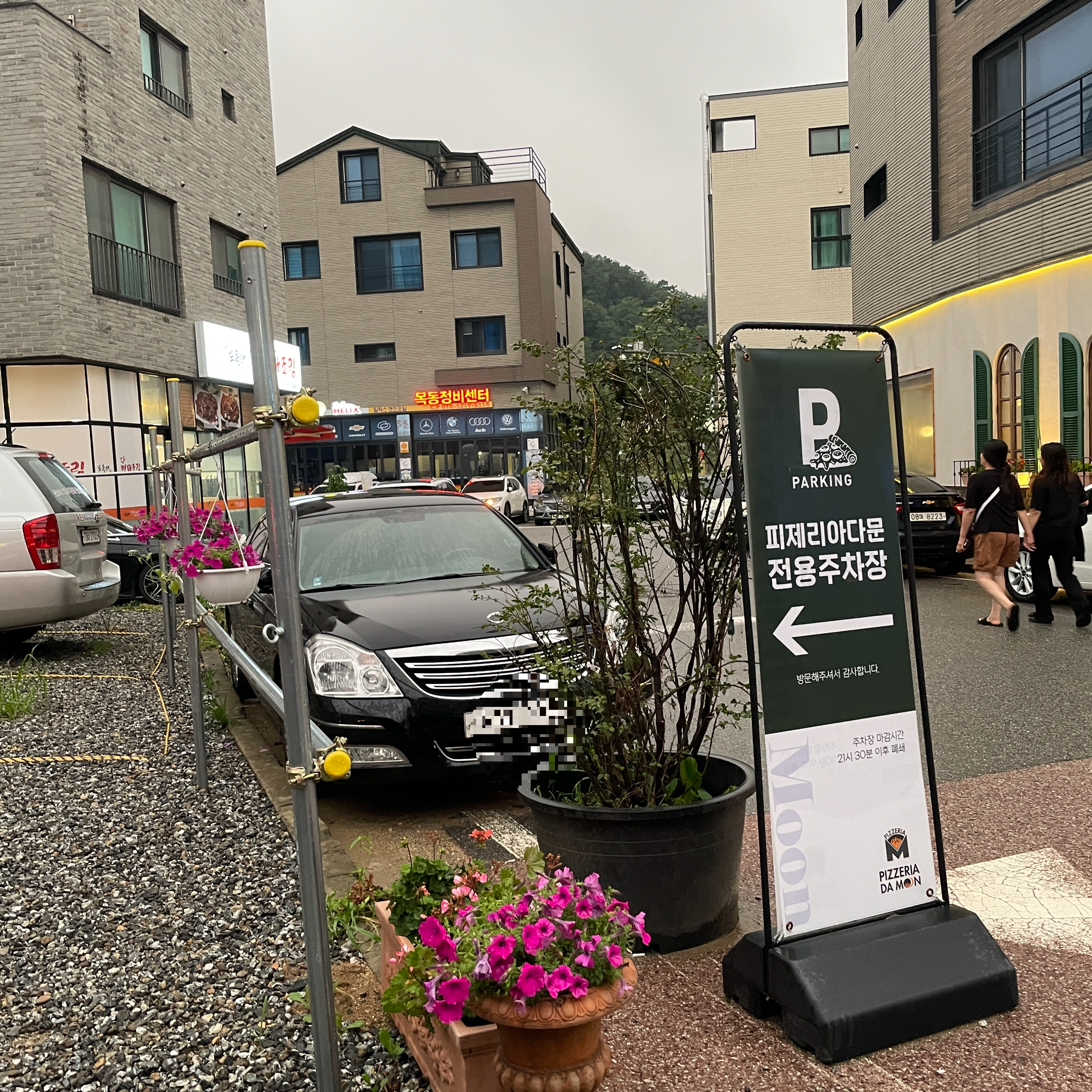 피제리아 다 문 동탄점