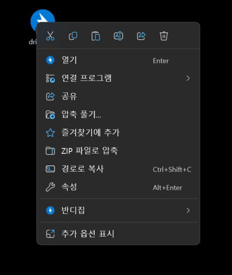 압축 파일 풀기 무료프로그램 사용 방법 zip rar 7z