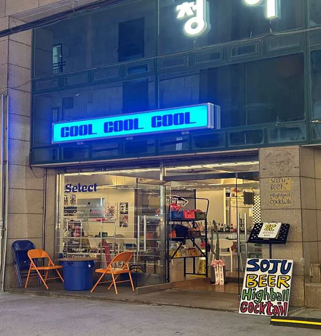 쿨쿨쿨