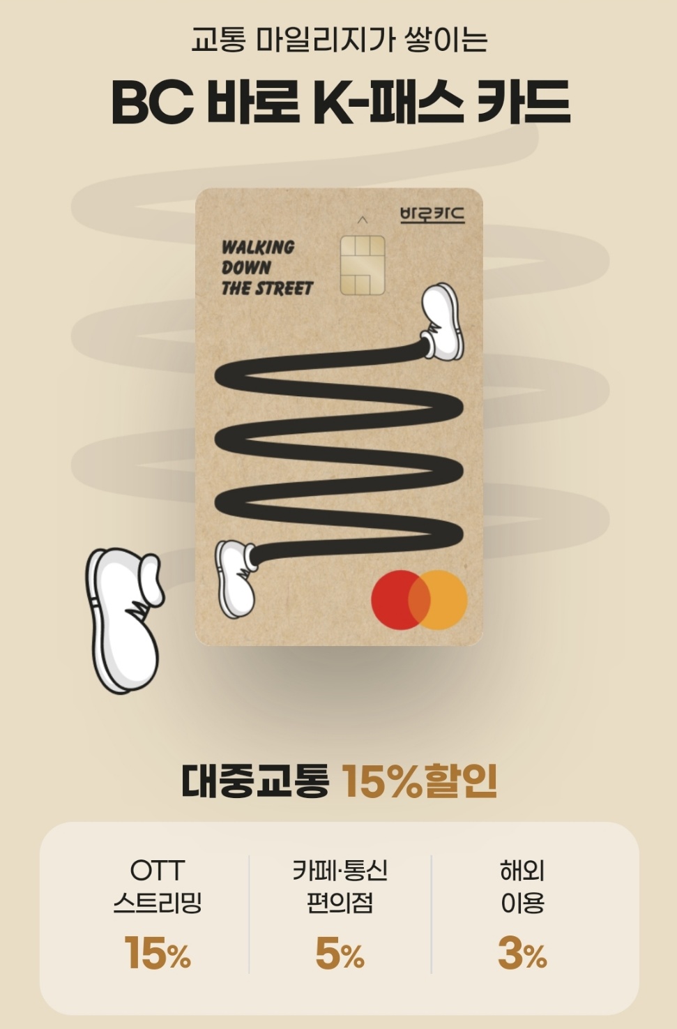 K패스카드 신청