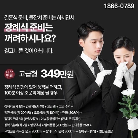 상조비용