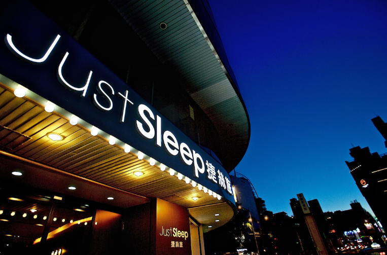 대만 시먼딩 근처 추천 호텔-저스트 슬립 타이베이 시먼딩