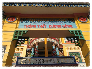 까오다이교 사원