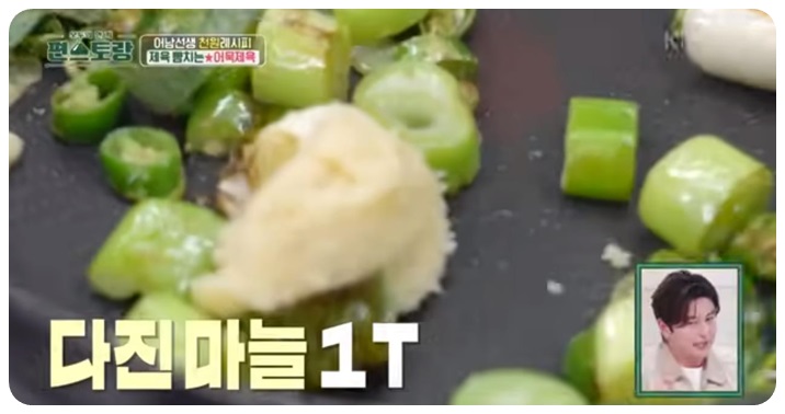다진마을 넣기