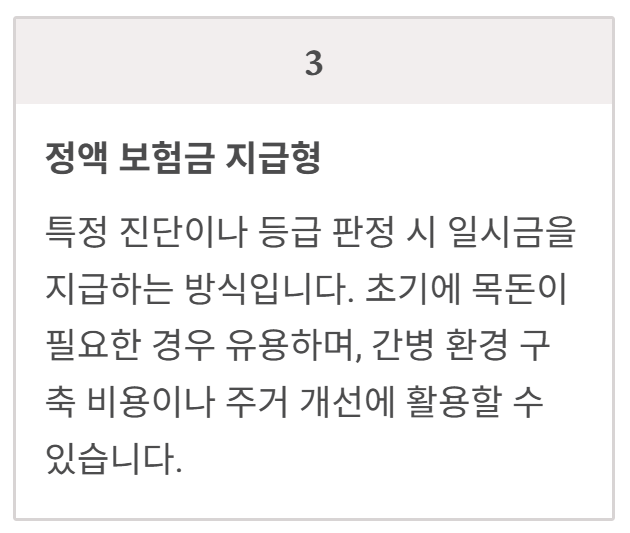간병인 보험 추천