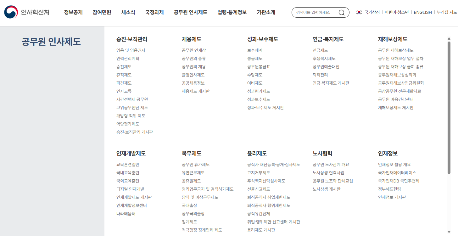 국가직 vs 지방직 vs 특정직, 어떤 공무원이 나에게 맞을까?
