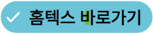 연말정산환급금조회