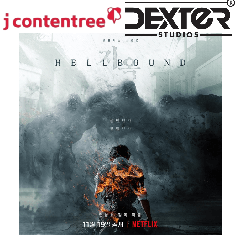 넷플릭스 지옥 포스터와 수혜주 회사 로고
