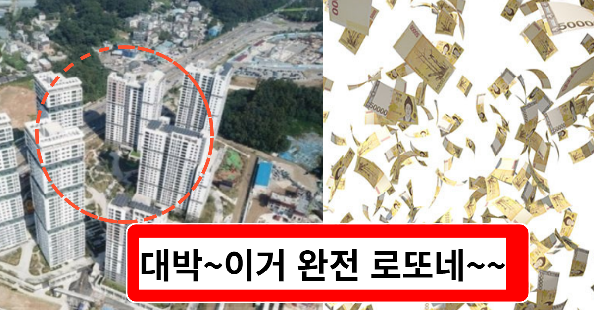 당첨되면 10억! 1만 4000명이 몰린 이 지역