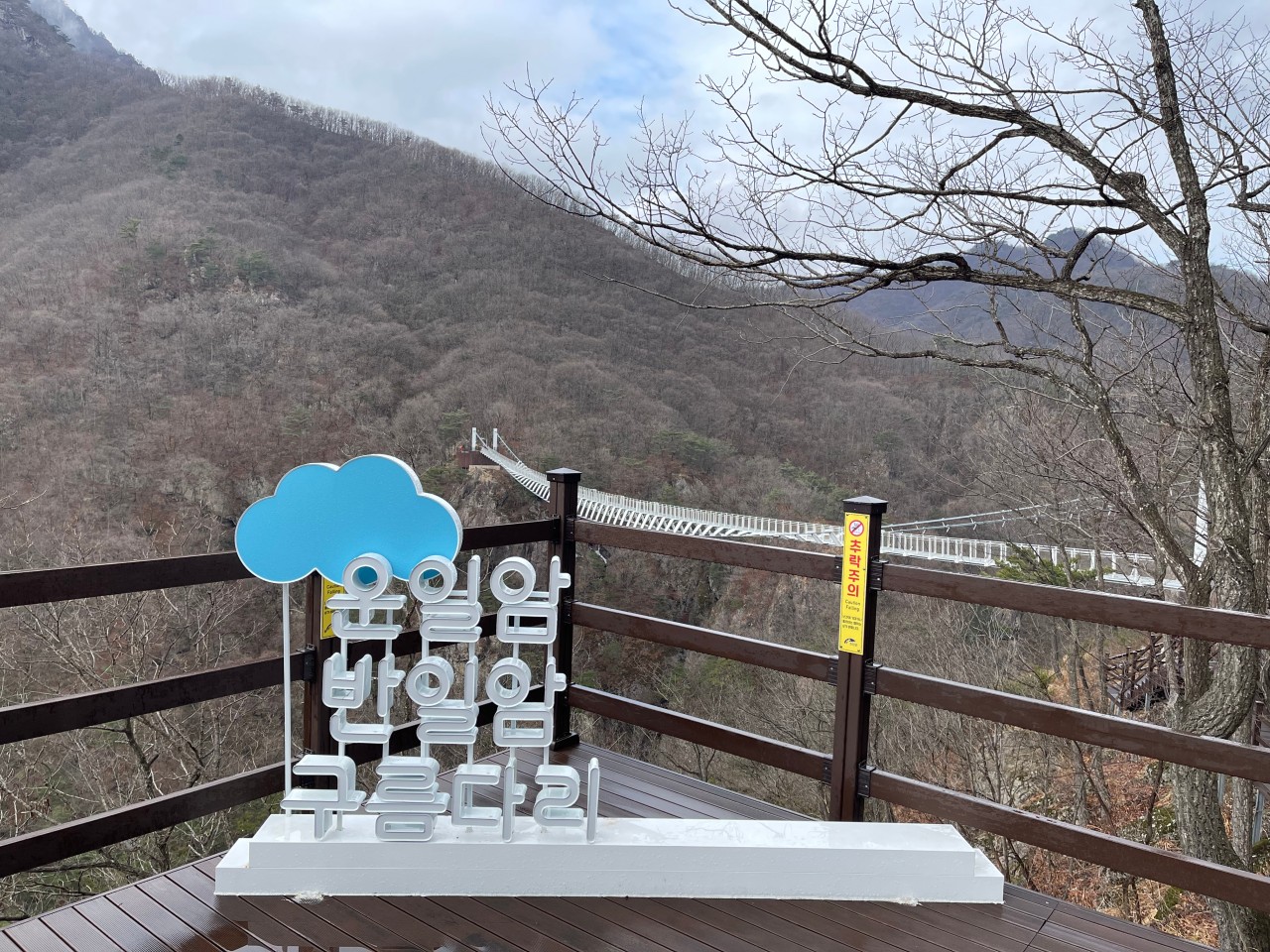 진안 운일암반일암 계곡