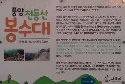 천등산등산표지판