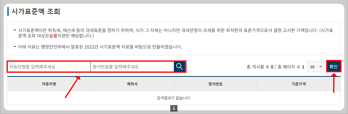 자동차 취등록세 계산방법, 자동차365 홈체이지 취득세 계산기 활용