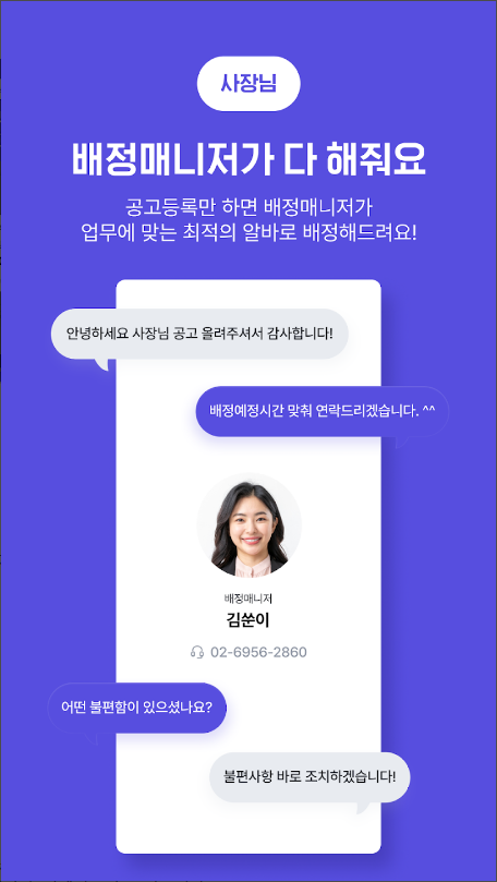 알바말고 단기알바