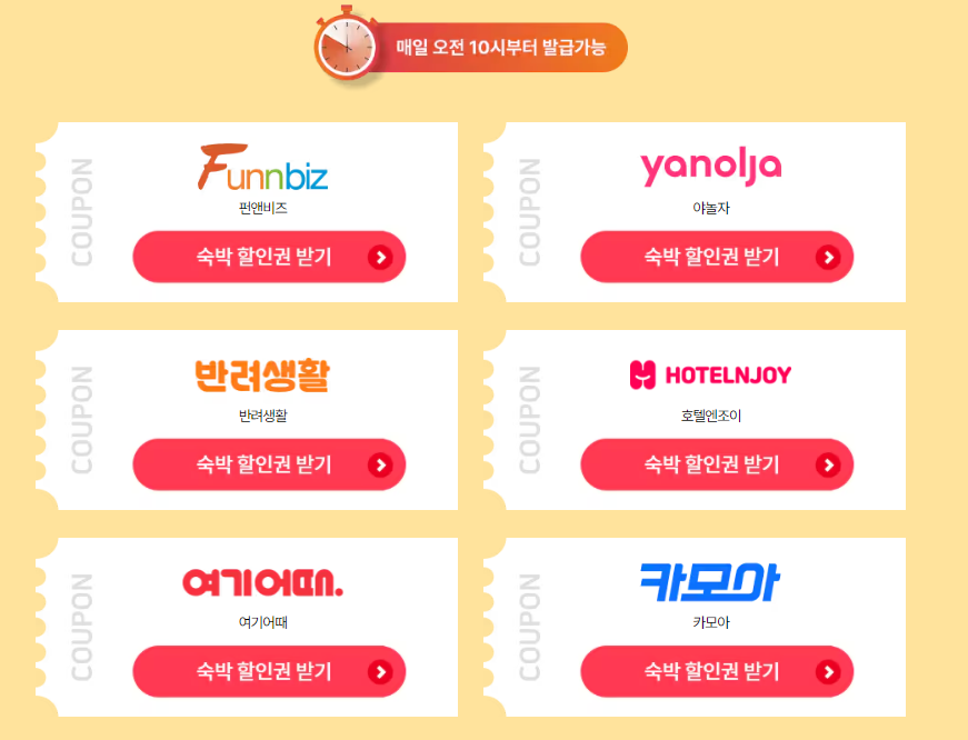 숙박페스타