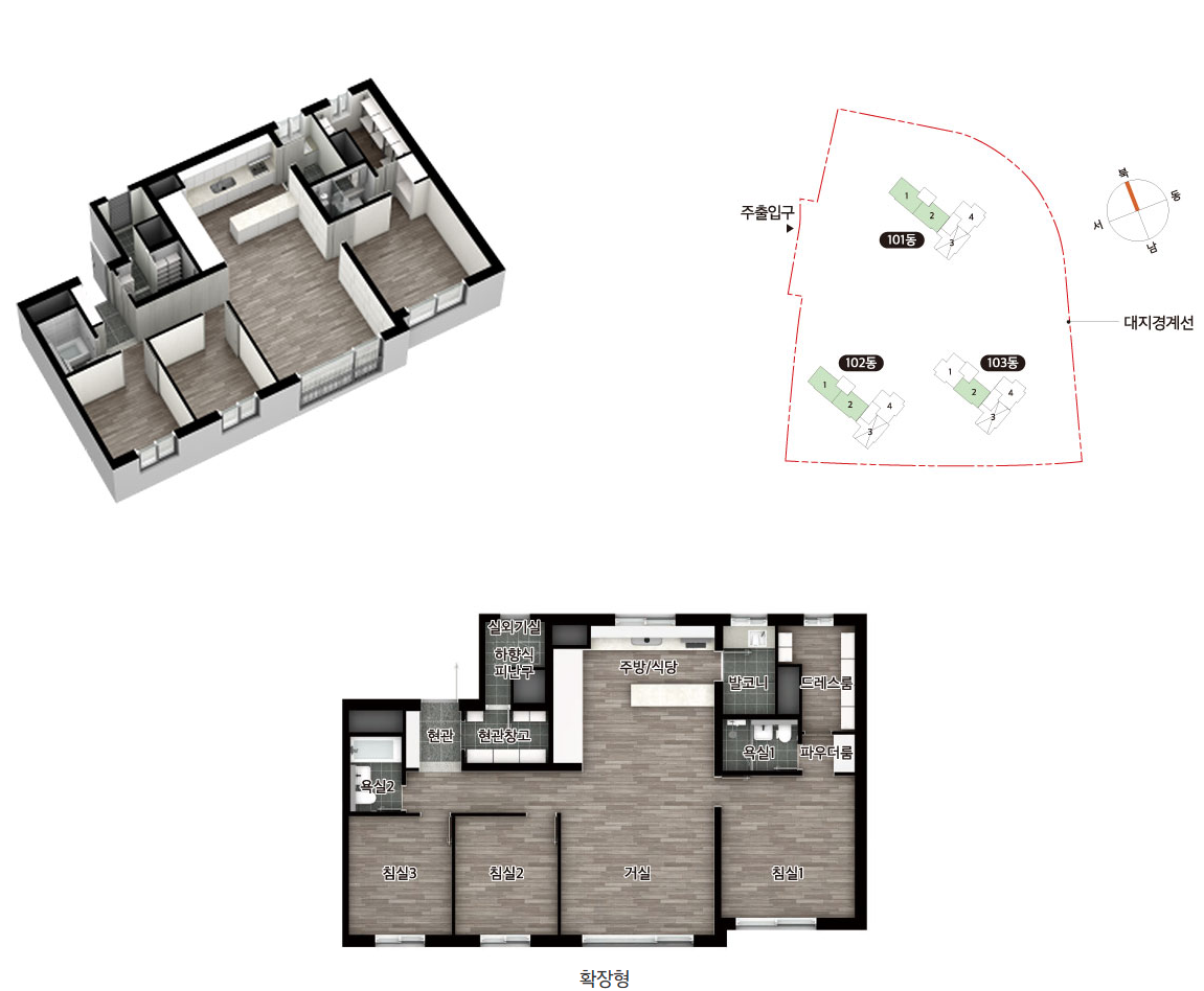 e편한세상 지축 센텀가든 내부 평면도