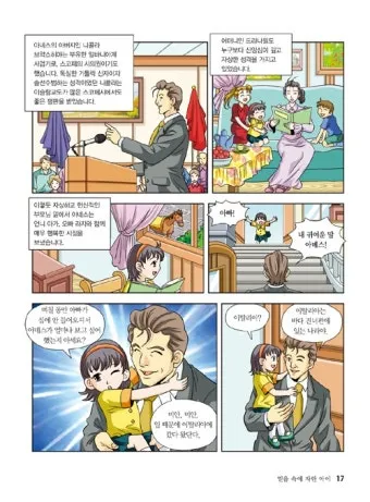마더 테레사 명언 나눔은 사랑의 아름다운 실천_24