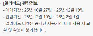 클림트와 리치 오디의 기적 얼리버드 예매기간