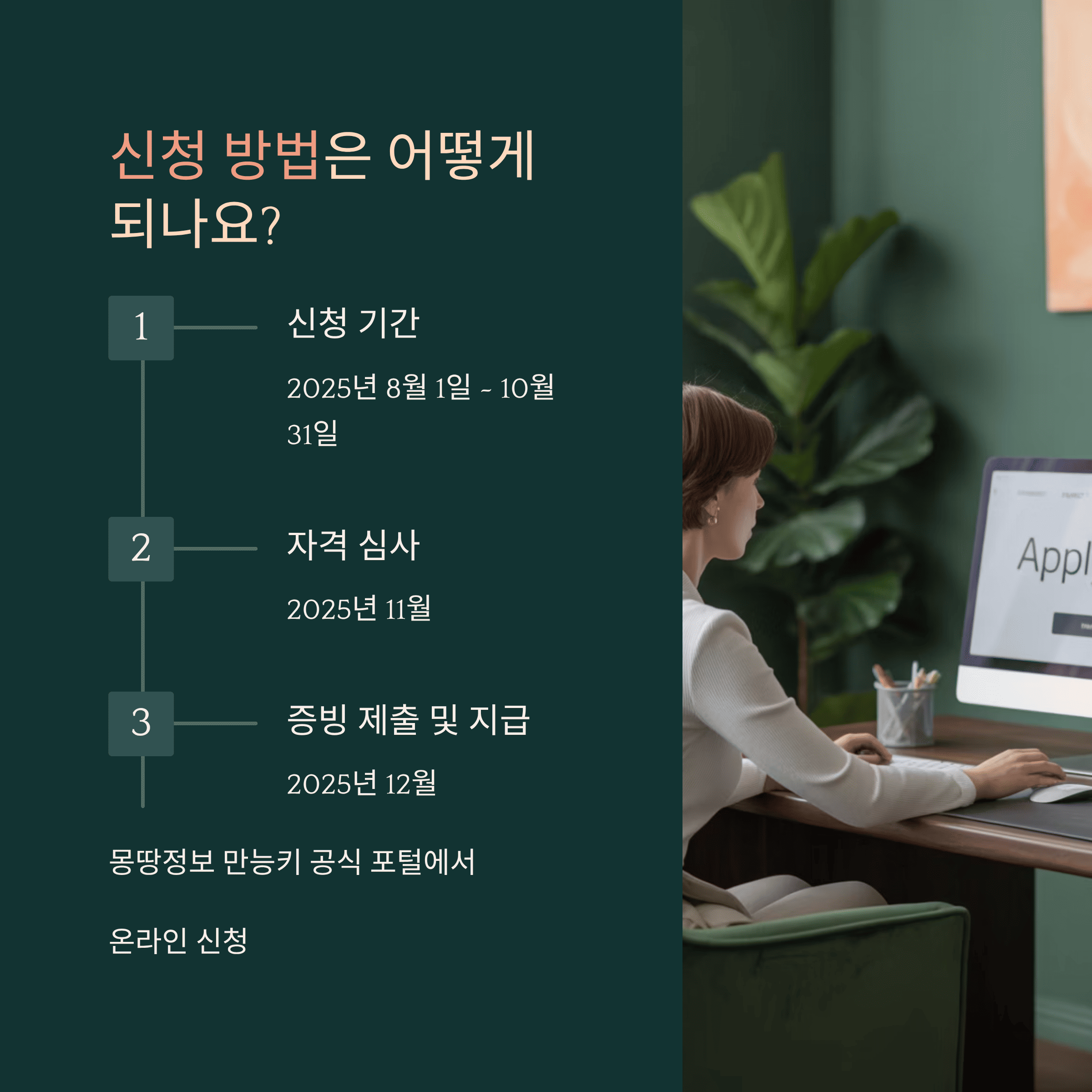 서울 자녀 출산 무주택 가구 주거비 지원 사업