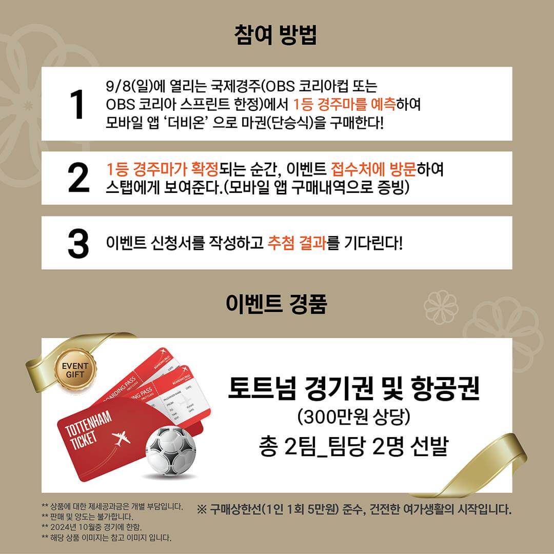 렛츠런파크 서울 가을 축제 밤마실 페스티벌