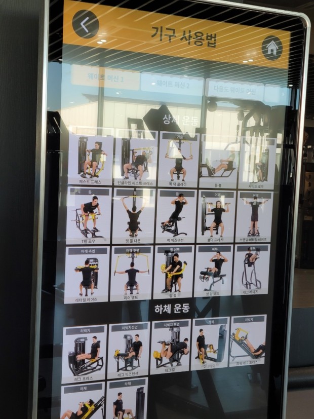 헬스장 환불 거부? 이렇게 강력하게 대처하자!