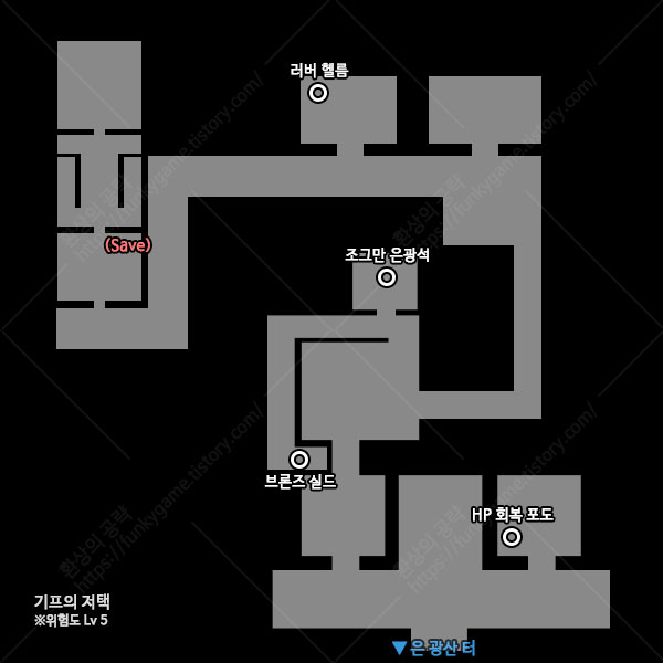기프의 저택 이미지