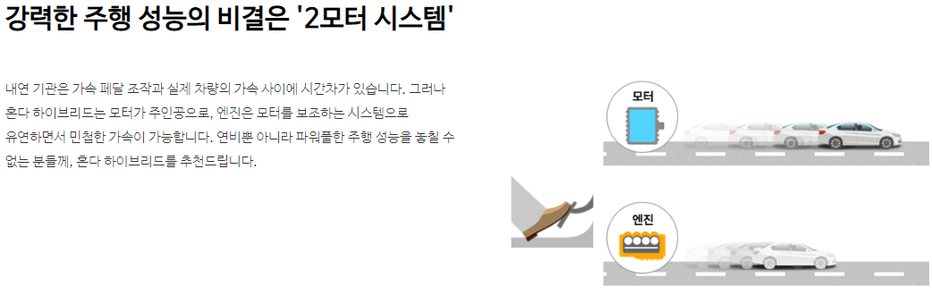 accord-어코드-2모터2