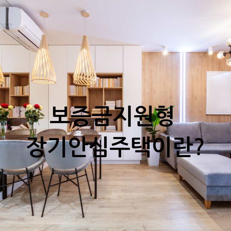 서울시 전월세 보증금 최대 6000만원 무이자 지원