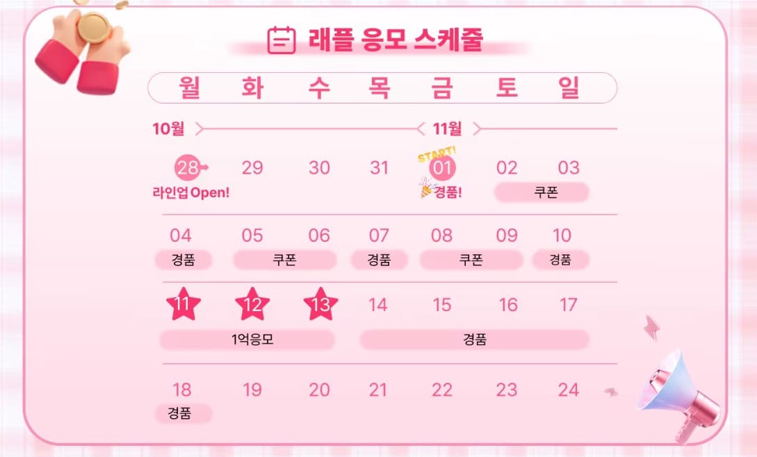 알리익스프레스 광군제 이벤트