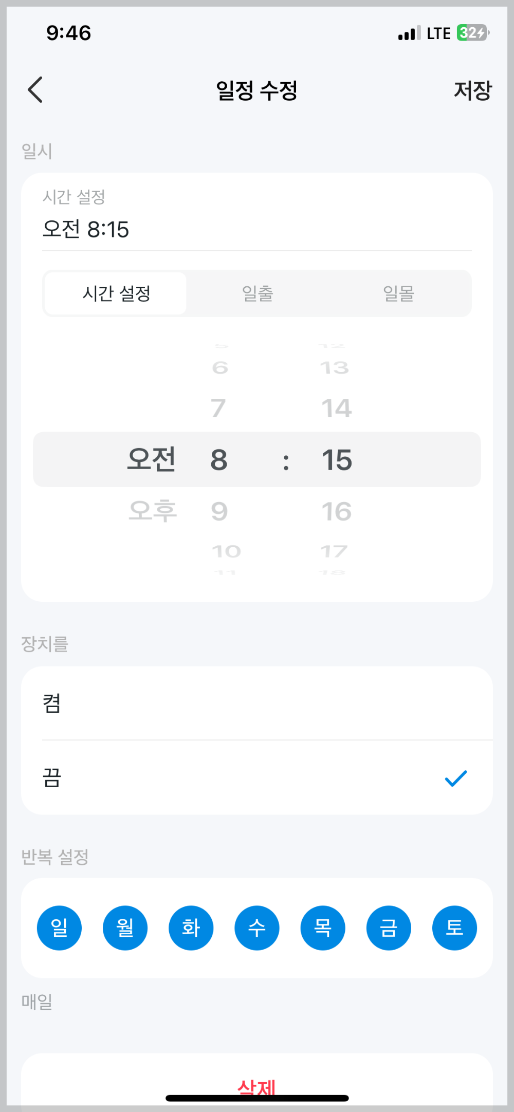 tapo앱