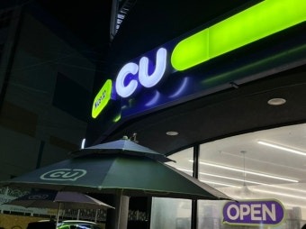 네이버 블로그로 편의점 홍보