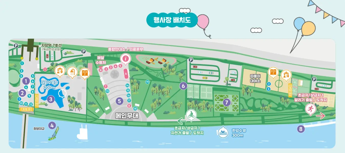 쉬엄쉬엄 한강3종 축제 주차장, 일정, 프로그램 안내