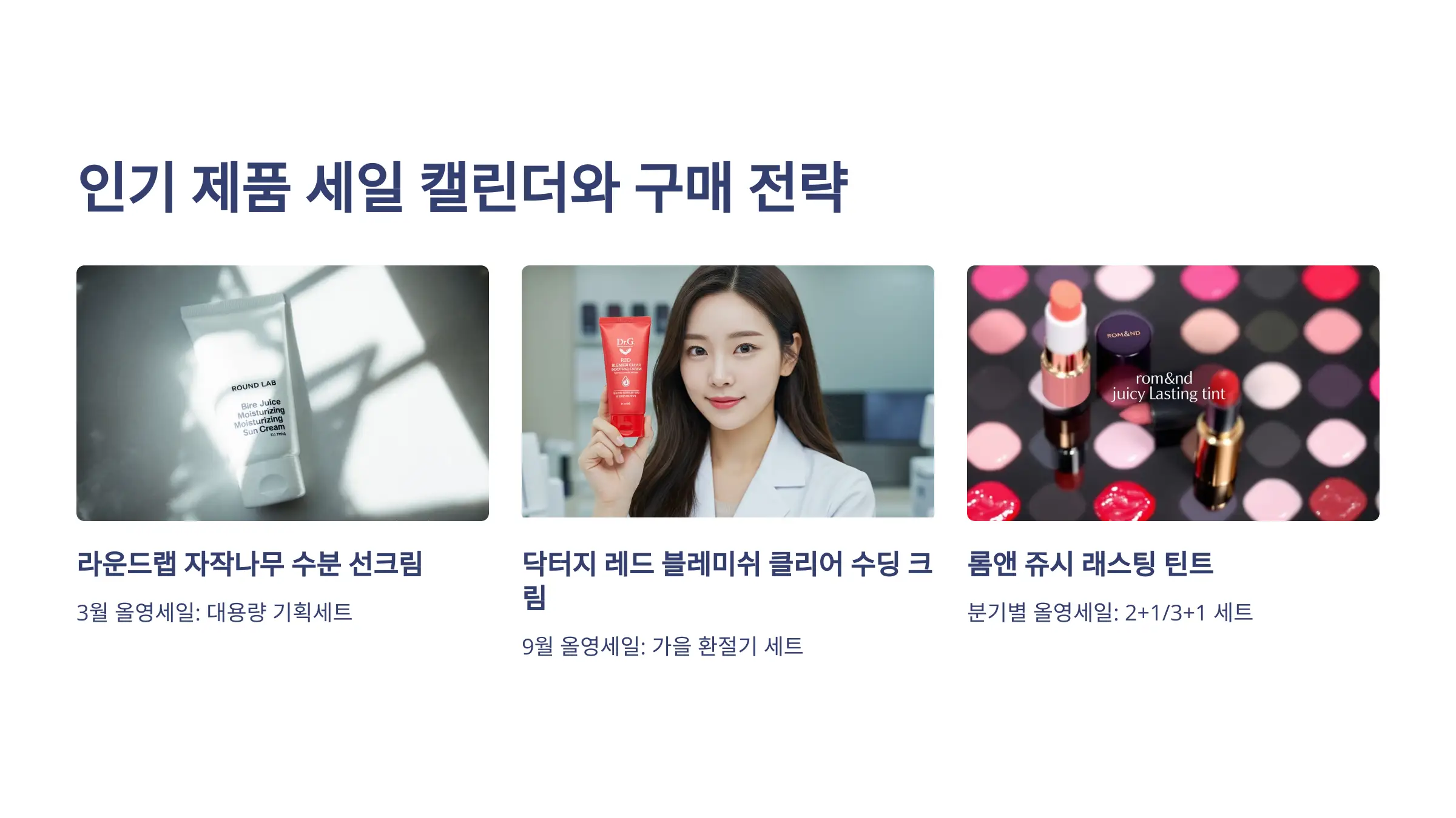 올리브영 세일, 올영데이 혜택, 멤버쉽 등급별 혜택, 올리브영 앱 설치, 쿠폰 중복 사용, 제휴카드, 인기 제품