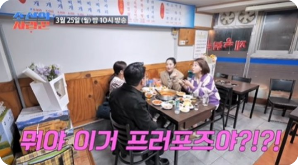 &#39;뭐야? 이건 프로포즈야?&#39; 문구와 황보라 김지민 김준호가 나온 화면을 캡쳐