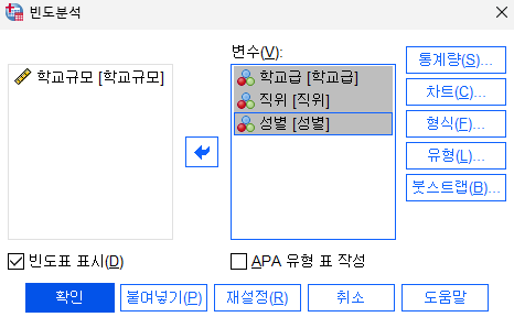 변수 창으로 옮긴 후 확인 클릭