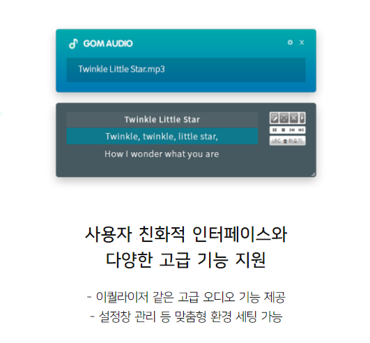 곰오디오 다운로드