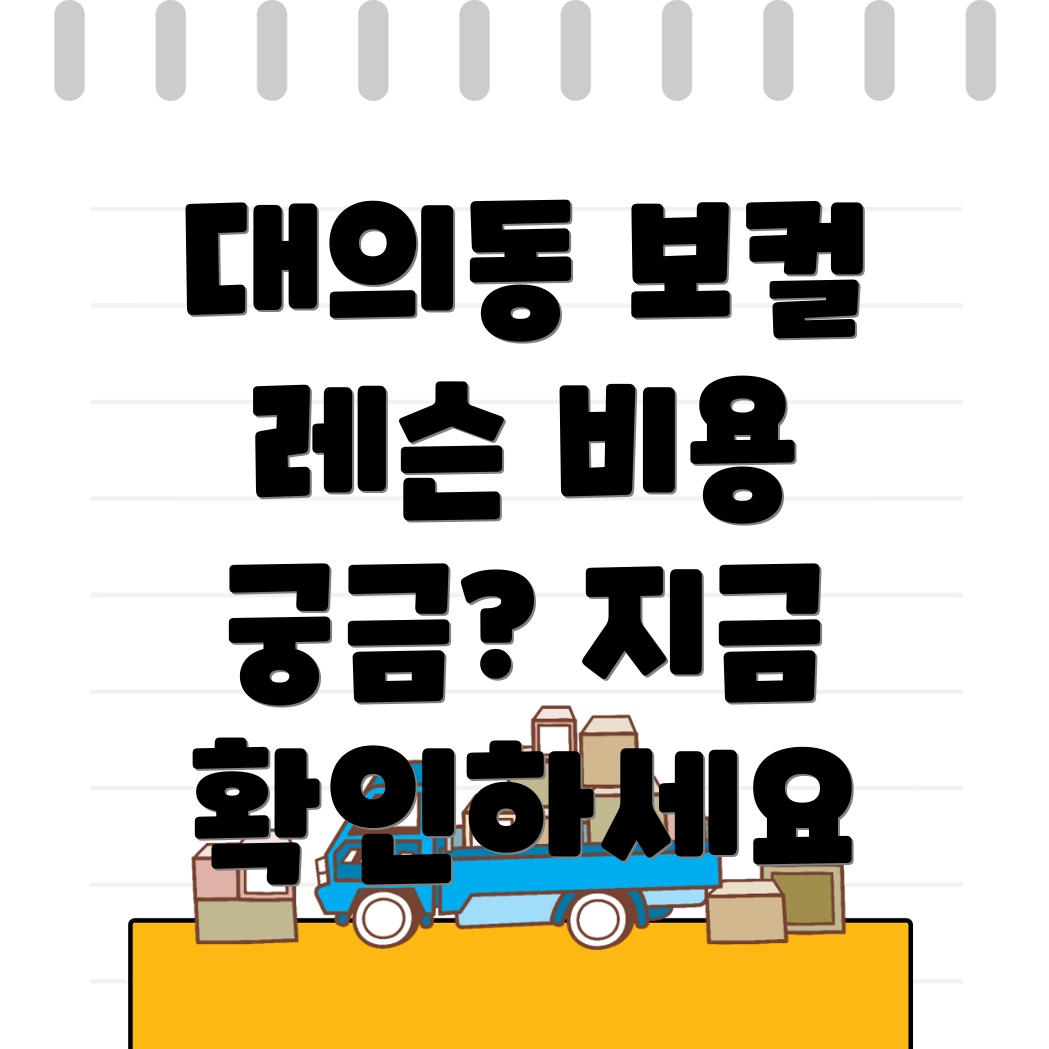 광주 보컬 레슨